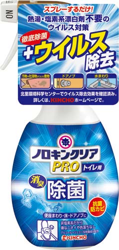 ノロキンクリアPRO トイレ用 300ml