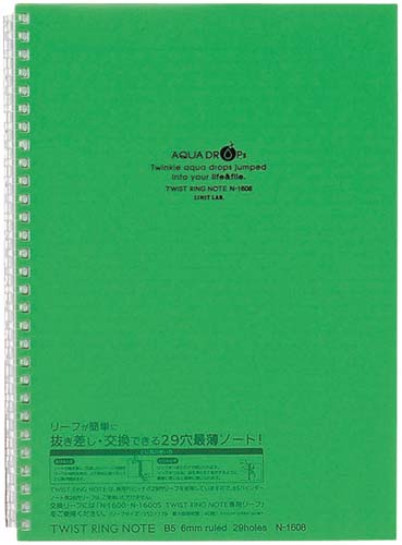 ツイストノートセミB5 29穴 黄緑10冊