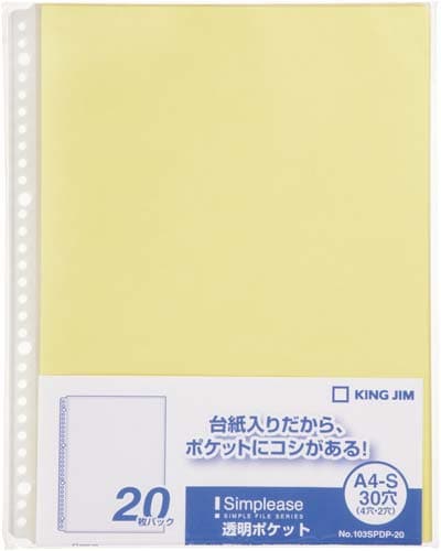 シンプリーズ透明ポケット20枚黄50P1000枚入