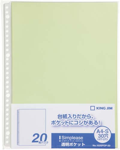 シンプリーズ透明ポケット 20枚 黄緑 50P入