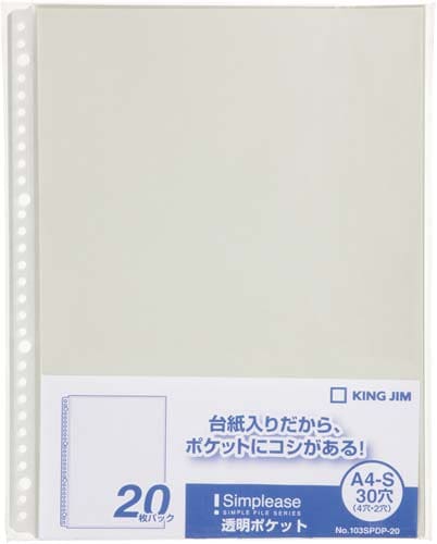 シンプリーズ透明ポケット 20枚 グレー 50P入