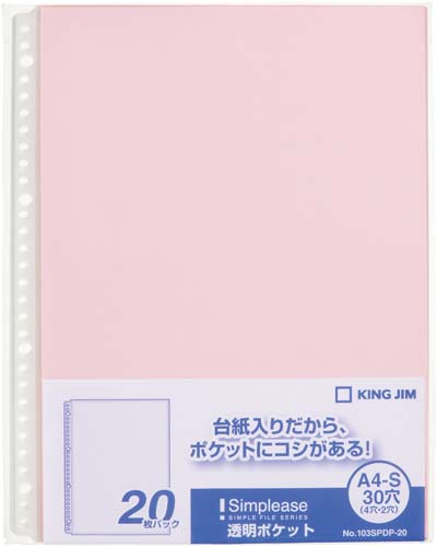 シンプリーズ透明ポケット 20枚 ピンク 50P入