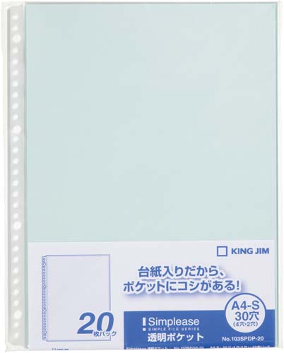 シンプリーズ透明ポケット 20枚 水色 50P入