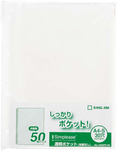 シンプリーズ透明P(台紙なし) 50枚 20P入