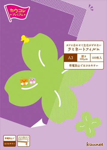 左右がずれないラミフィルム A3 100枚5箱以上