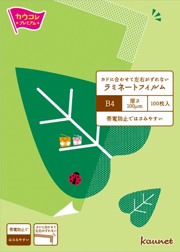 左右がずれないラミフィルム B4 100枚5箱以上
