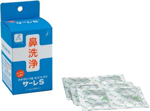 ハナクリーンS専用洗浄剤 サーレS 50包入