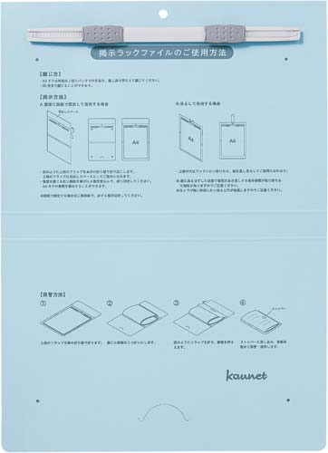 カウネット 掲示らっくファイル カウネット