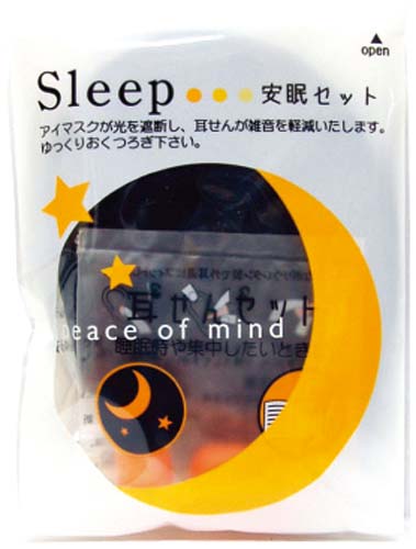 安眠セット 200セット