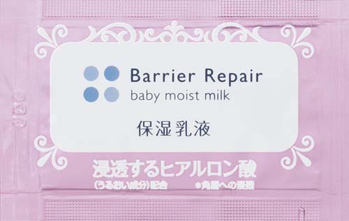 バリアリペア 保湿乳液 パウチ500個入