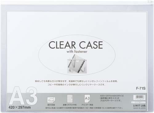 クリヤーケースA3/S白 25枚
