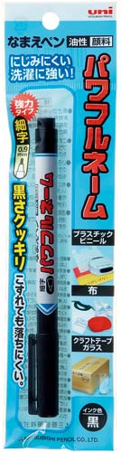 パワフルネーム細字丸芯PNA12510本入2S