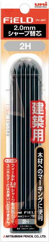 フィールド用2.0mmシャープ替芯 2H