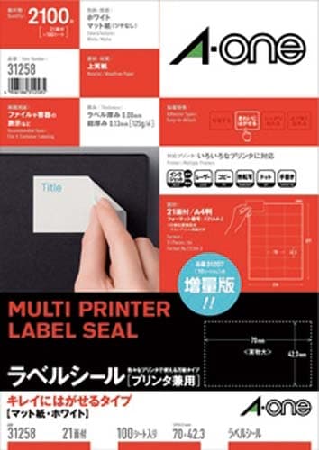 キレイにはがせるラベル 兼用 A4 21面100枚