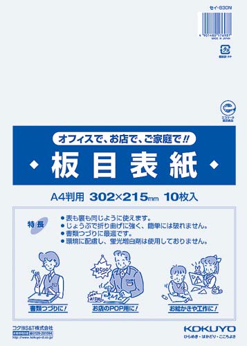 コクヨ 板目表紙 カウネット コクヨ 板目表紙 カウネット