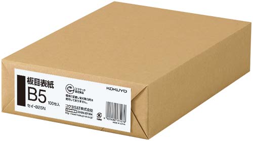 板目表紙 B5 400枚