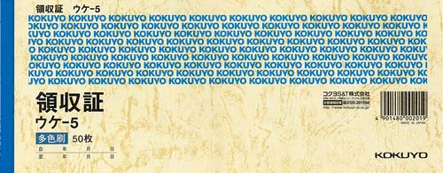 領収証 セミ手形 ウケ−5 20冊