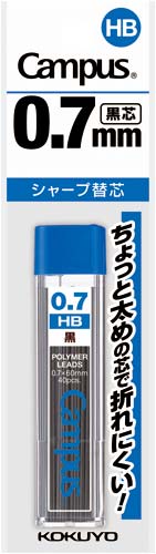 キャンパス替芯 0.7mm HB 個袋入り