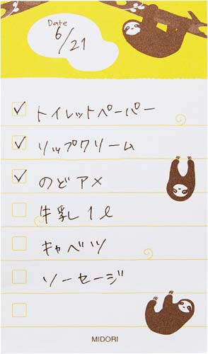 付箋 やること付せん ナマケモノ柄 7冊