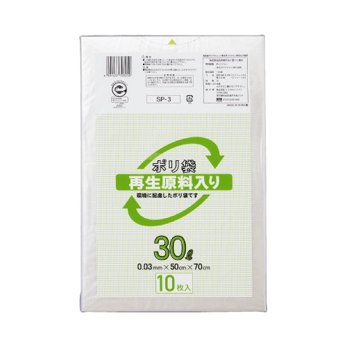 再生原料入りポリ袋 低密度 30L 10枚×10