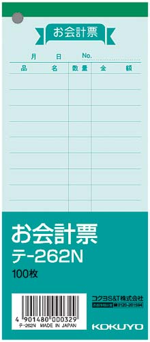 お会計票(中) 色上質 テ−262N×5冊