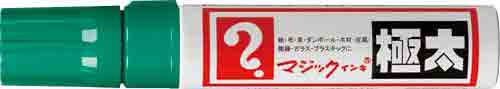 油性マーカー マジックインキ 極太 緑6本