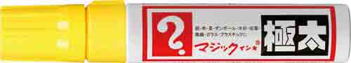 油性マーカー マジックインキ 極太 黄6本