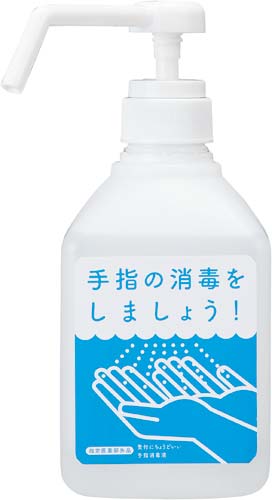 アスクル アルコール 消毒 液