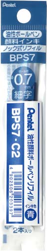 ボールペン替芯BPS7 青 20本