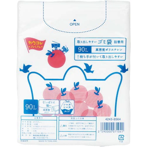 取り出しやすい高密度ゴミ袋詰替用90L 80枚×3