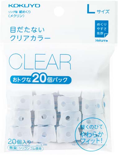 紙めくり<メクリン>L クリア20個