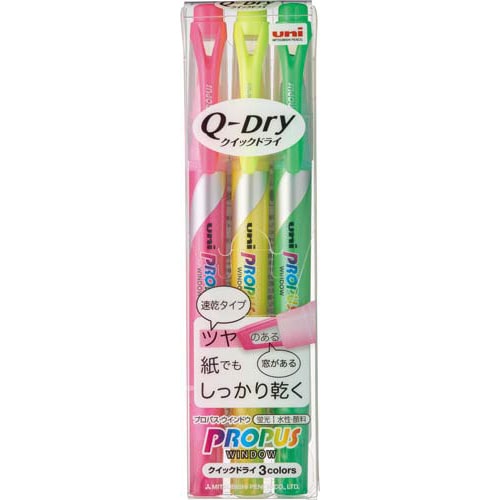 プロパスウインドウクイックドライ 3色パック