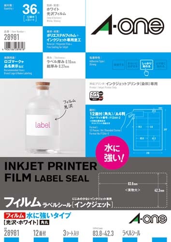 フィルムラベル 耐水ホワイトIJP 12面3枚×5