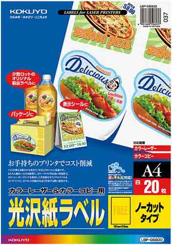 コクヨ カラーレーザー カラーコピー用 光沢紙ラベル 法人向け カウネット