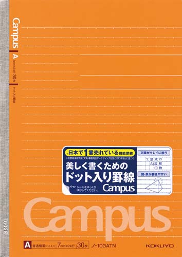 キャンパスノートA5(ドット罫)A罫30枚×10