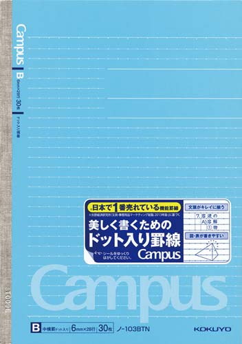キャンパスノートA5(ドット罫)B罫 30枚 5冊