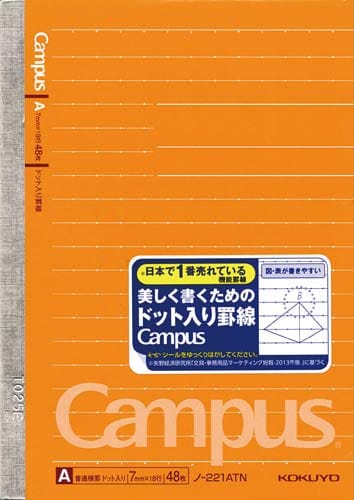キャンパスノート A6(ドット罫) A罫 20冊