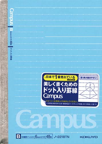 キャンパスノート A6(ドット罫) B罫 10冊