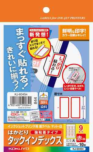 はかどりタックインデックス 赤 大 9面10枚×5