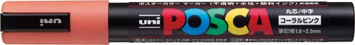 ポスカナチュラルカラー中字丸芯コーラルピンク10本