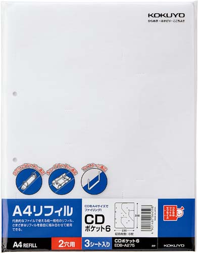 A4リフィル CDポケット 2穴 6枚収容 30枚