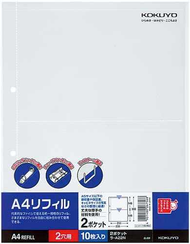 A4リフィル 2穴 2ポケット 100枚