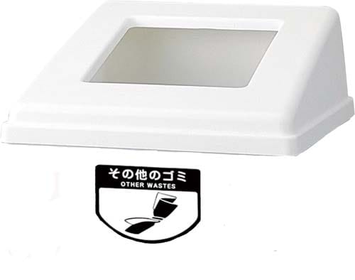 リサイクルボックス RB−PK−350 フタW