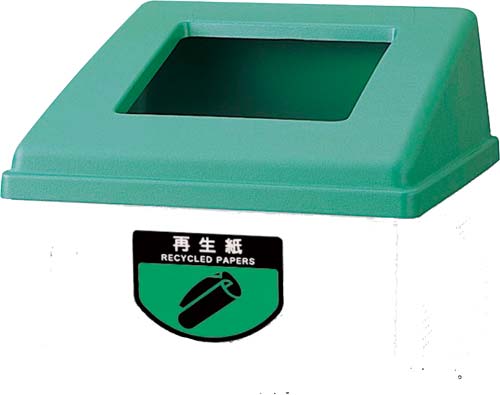 リサイクルボックス RB−PK−350 フタG