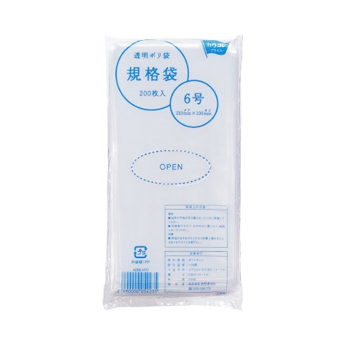 規格袋 6号 厚み0.03mm 200枚