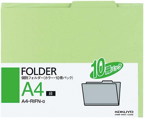 個別フォルダー A4 緑 10枚入×5 業務用