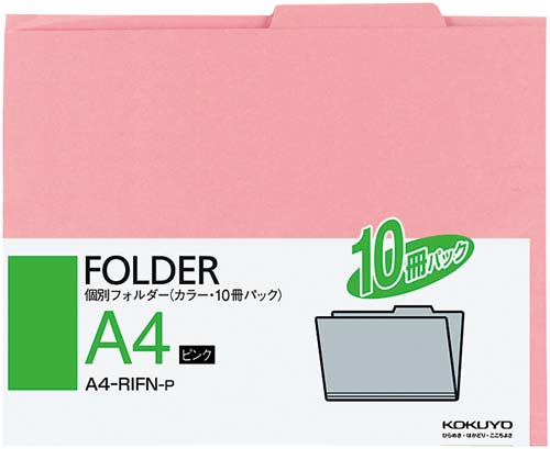 個別フォルダー A4 ピンク 10枚入×5 業務用