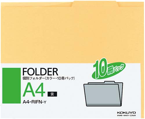 個別フォルダー A4 黄色 10枚入×5 業務用