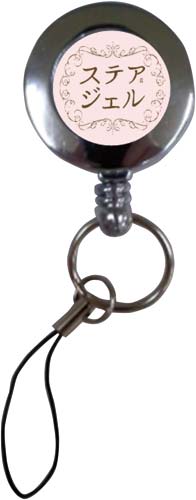 ステアジェル60ml専用ストラップ