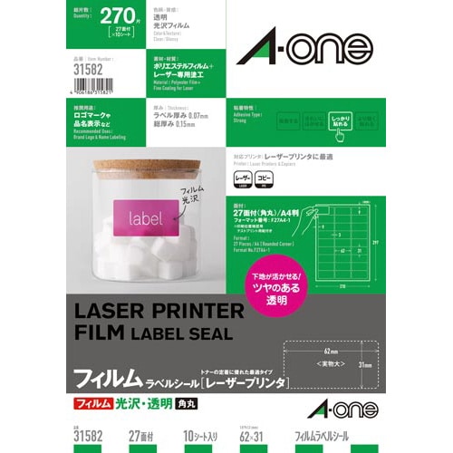 フィルムラベル 透明光沢 LBP 27面 10枚
